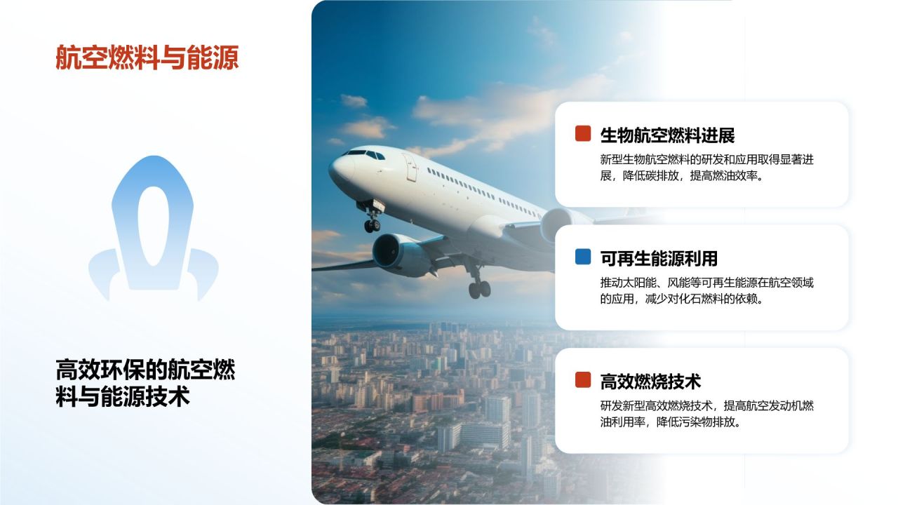 红色党政风航空航天行业年度科研成果展示PPT模板