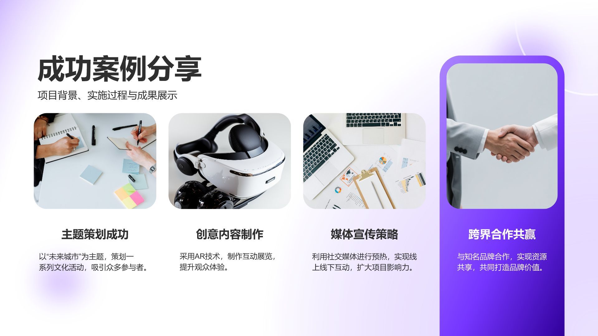 紫色3D风文化传媒行业年度创意项目总结PPT模板