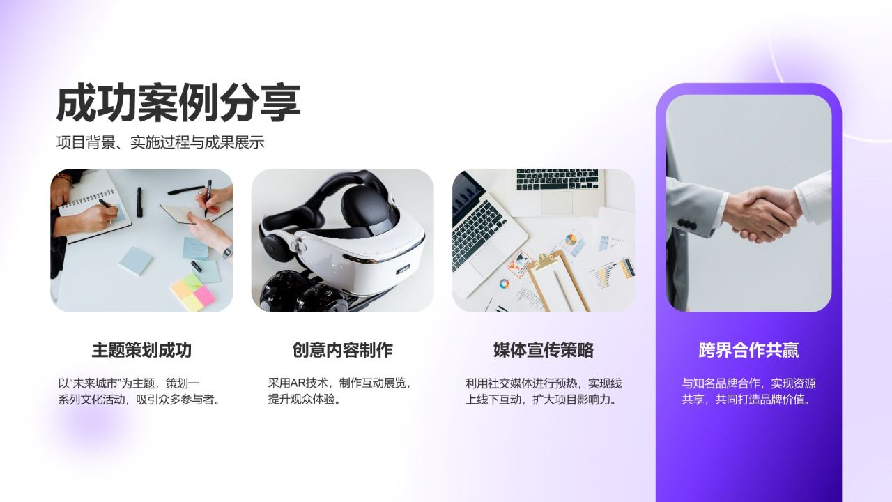 紫色3D风文化传媒行业年度创意项目总结PPT模板