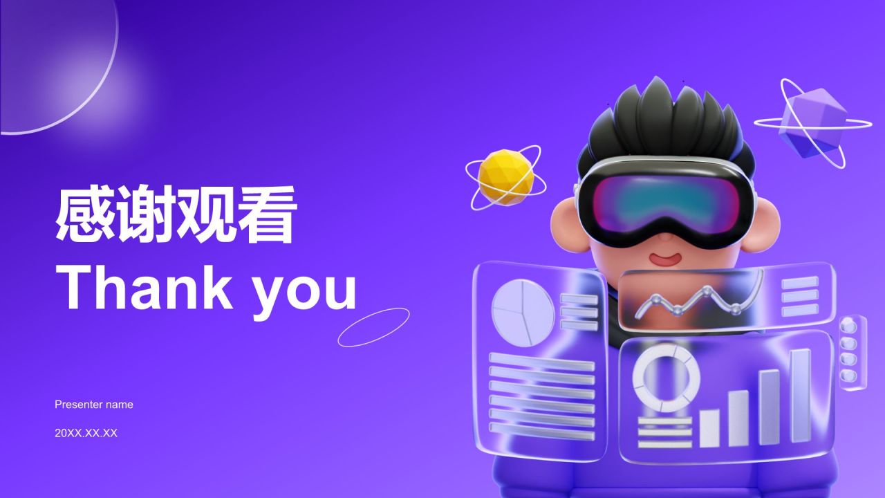 紫色3D风文化传媒行业年度创意项目总结PPT模板