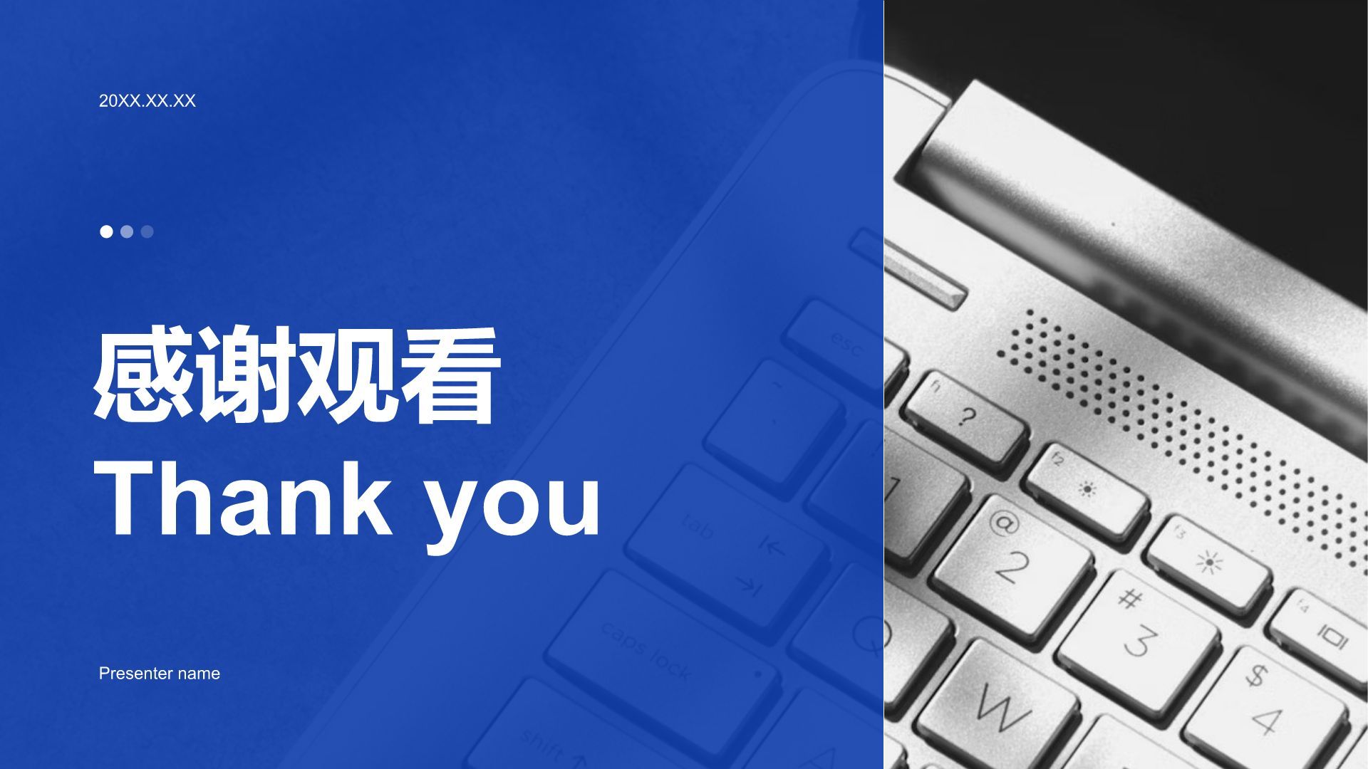 蓝色党政风政府机关年度政务工作总结汇报PPT模板