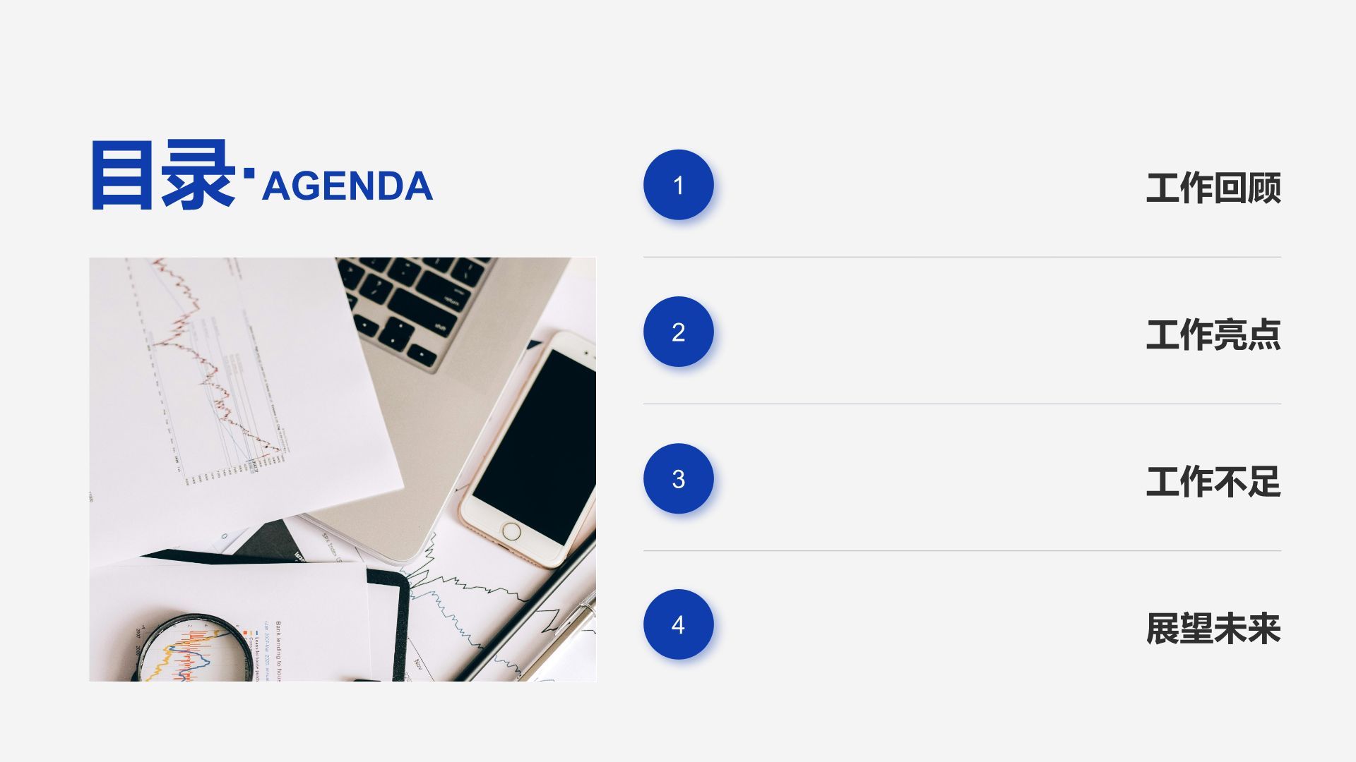 蓝色党政风政府机关年度政务工作总结汇报PPT模板