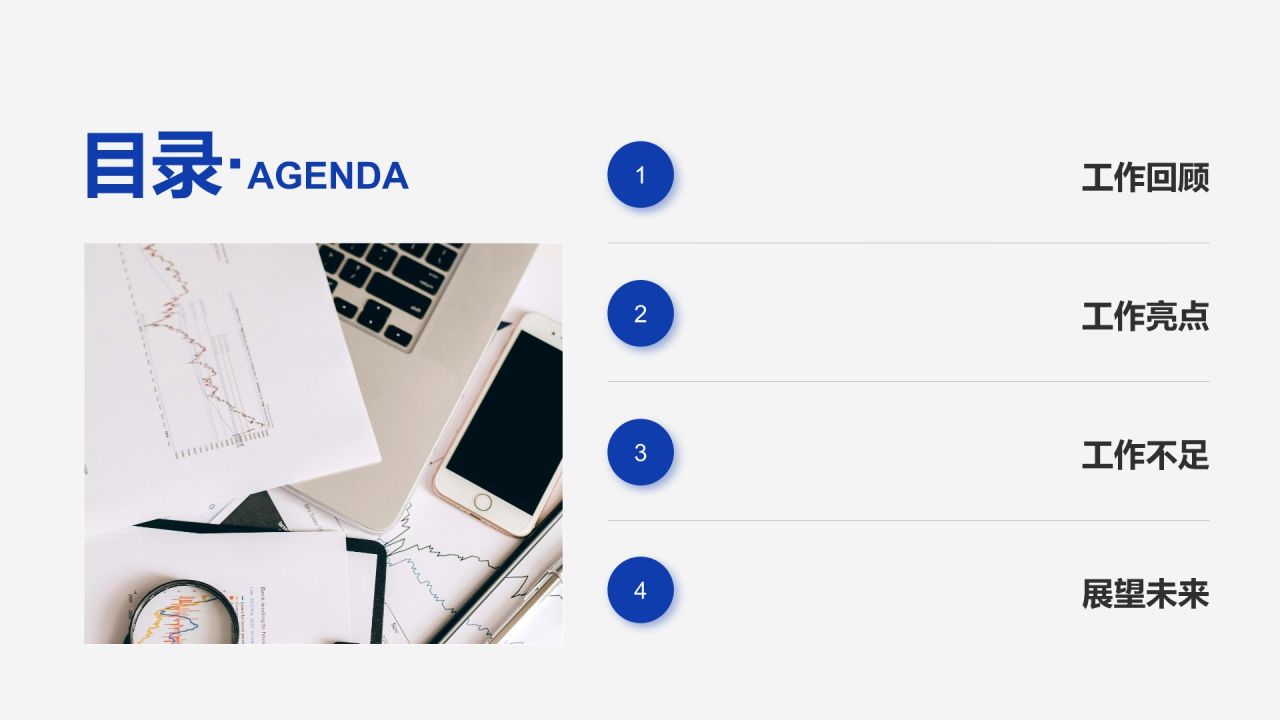 蓝色党政风政府机关年度政务工作总结汇报PPT模板