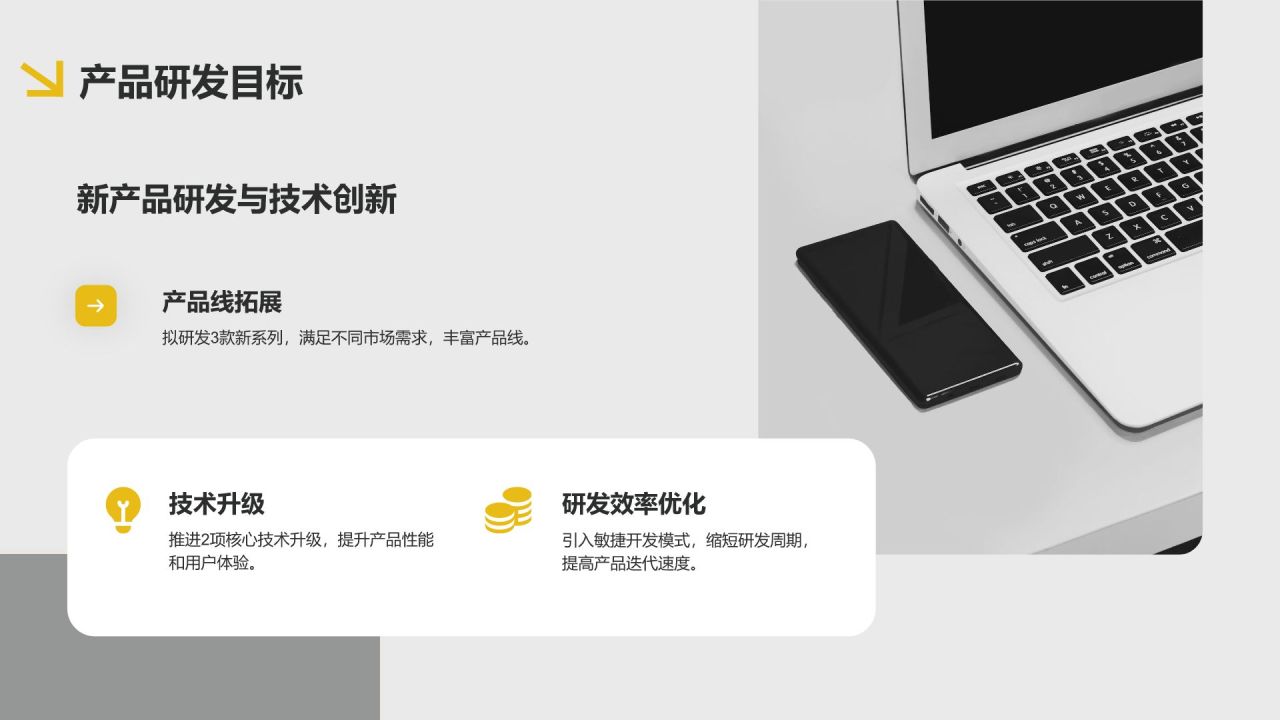 黄色3D风通用行业年终总结模板PPT模板