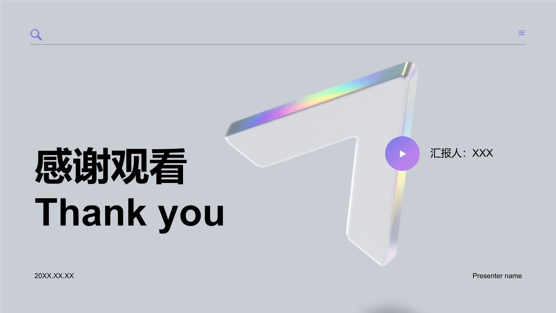 蓝色3D风通用行业年终总结PPT模板