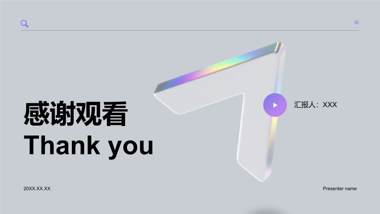 蓝色3D风通用行业年终总结PPT模板