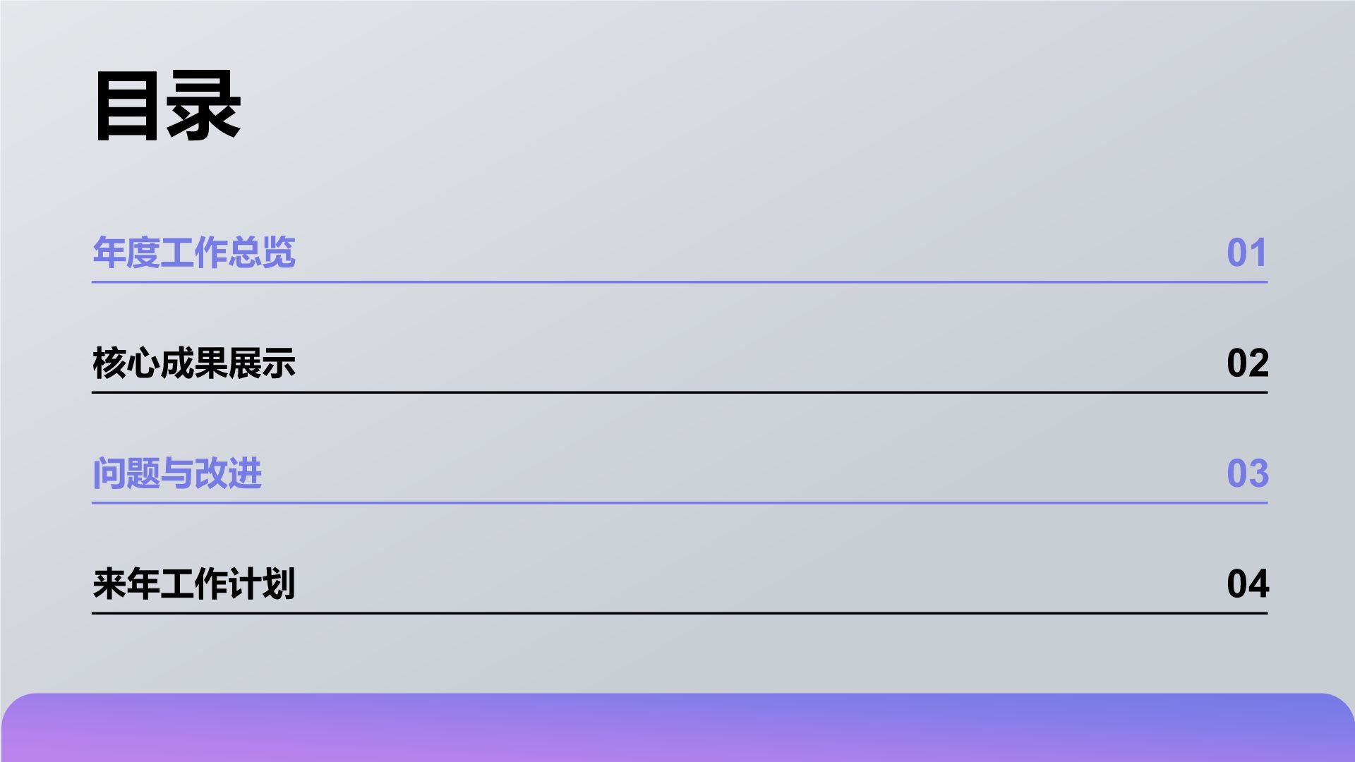 蓝色3D风通用行业年终总结PPT模板