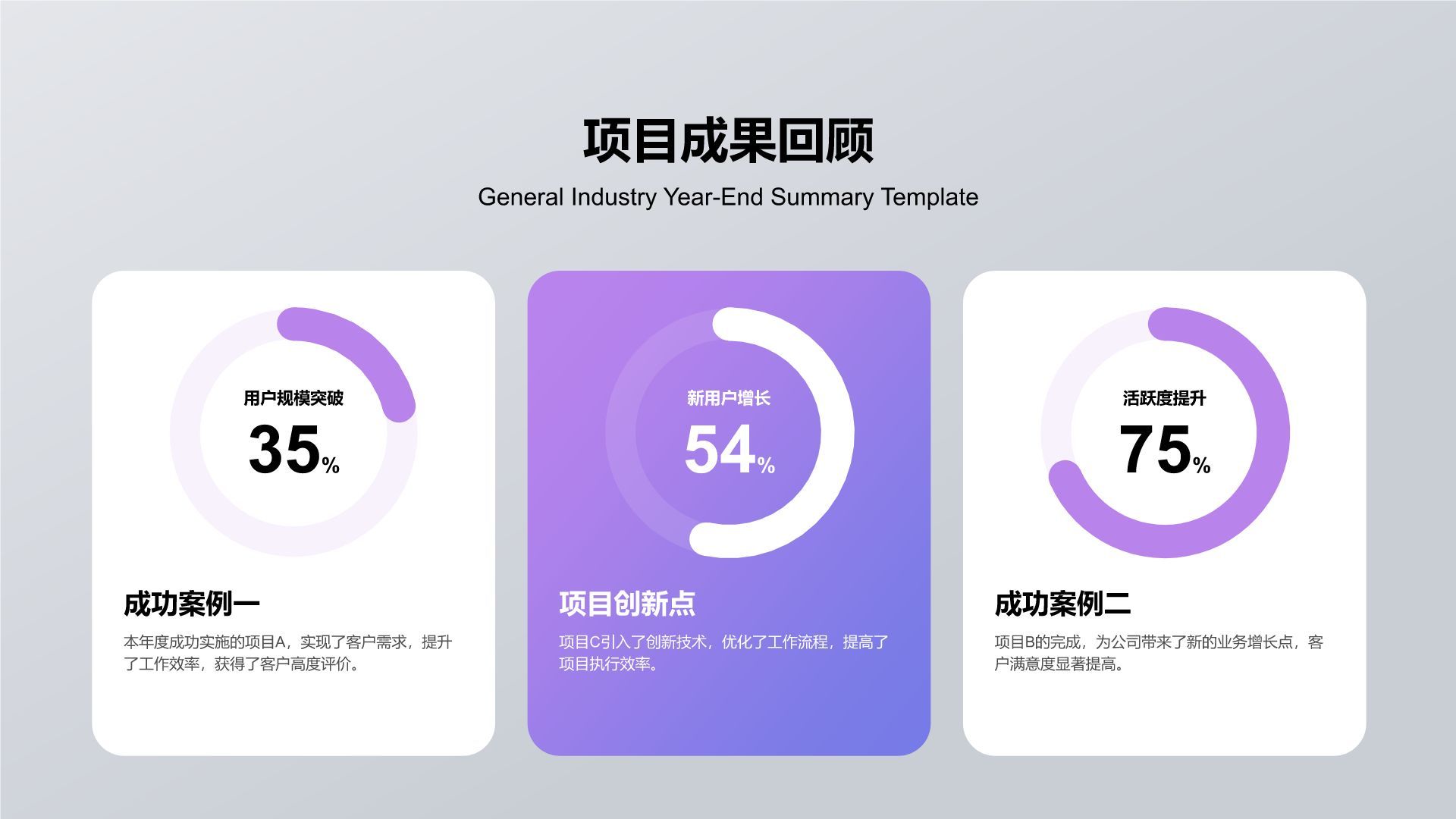 蓝色3D风通用行业年终总结PPT模板