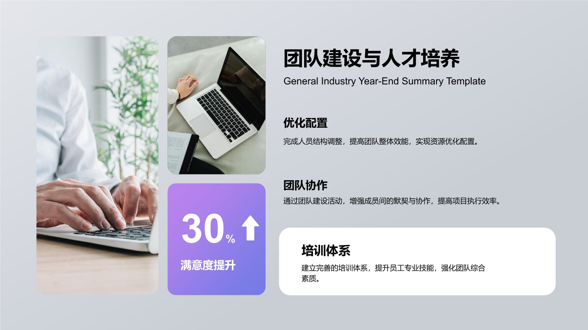 蓝色3D风通用行业年终总结PPT模板