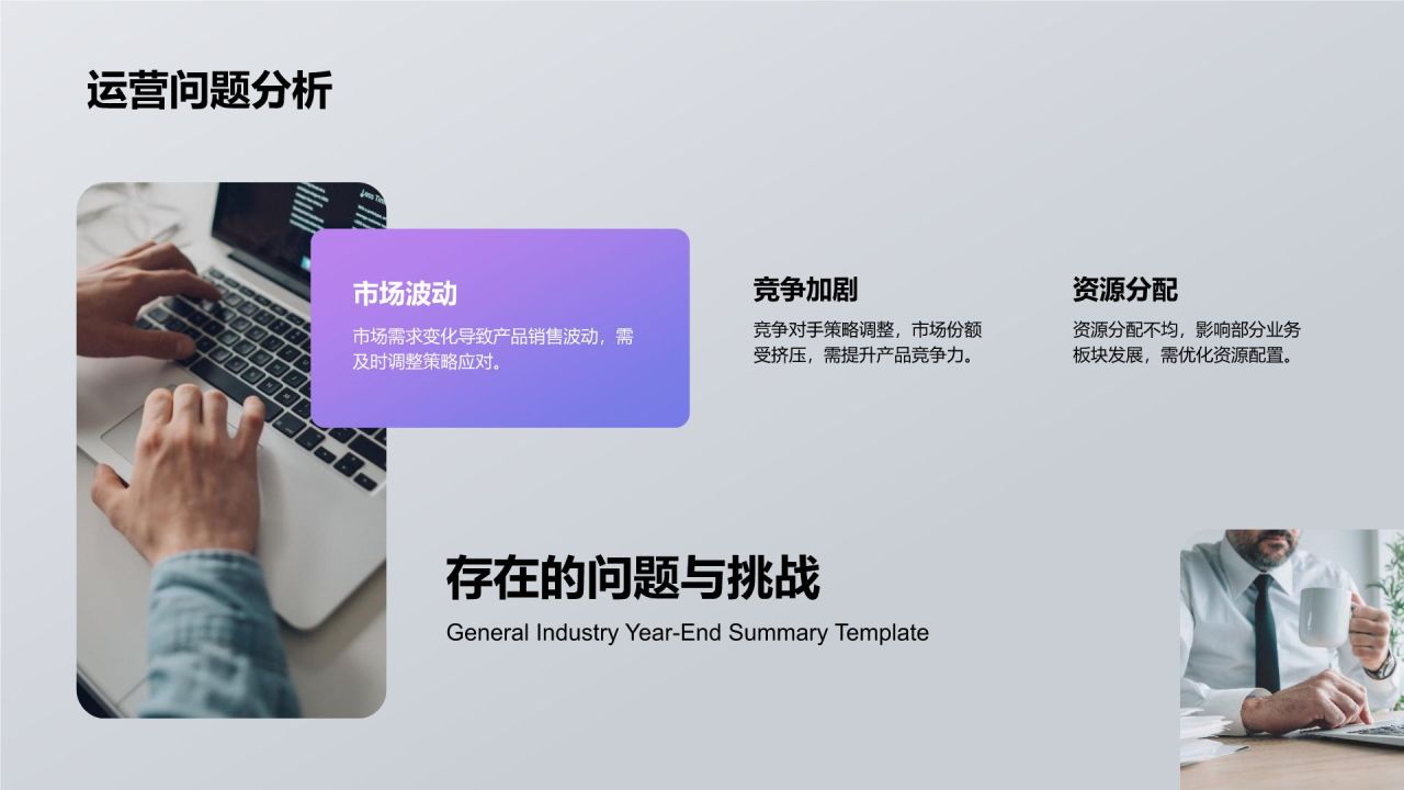 蓝色3D风通用行业年终总结PPT模板