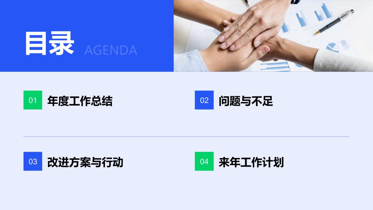 蓝色扁平风通用行业年终总结模板PPT模板