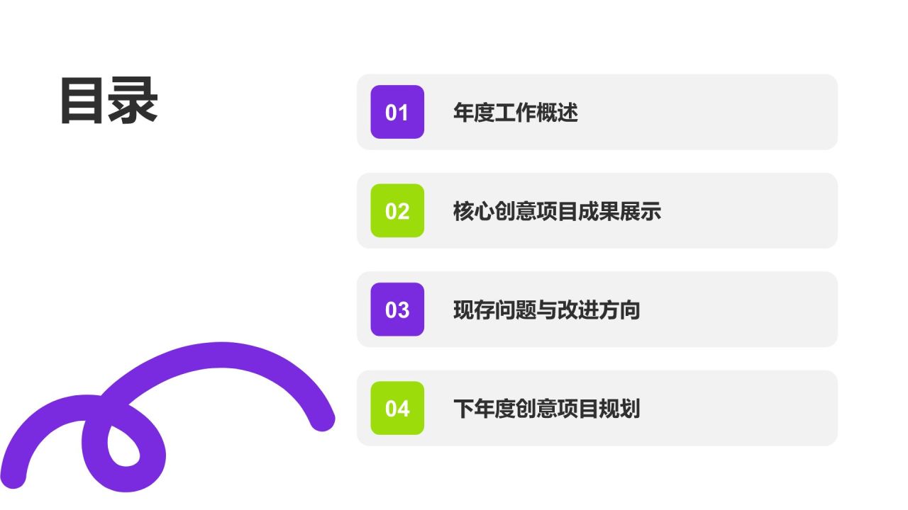 紫色扁平风设计部年度创意项目成果展示汇报PPT模板