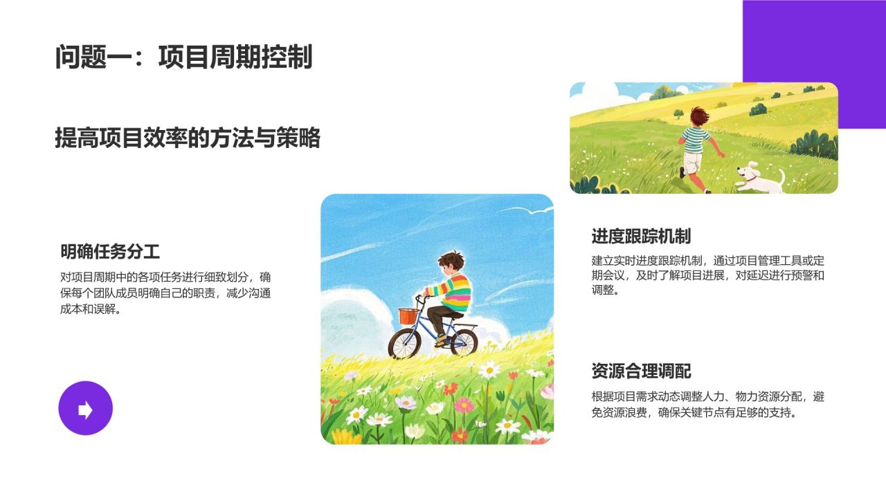 紫色扁平风设计部年度创意项目成果展示汇报PPT模板