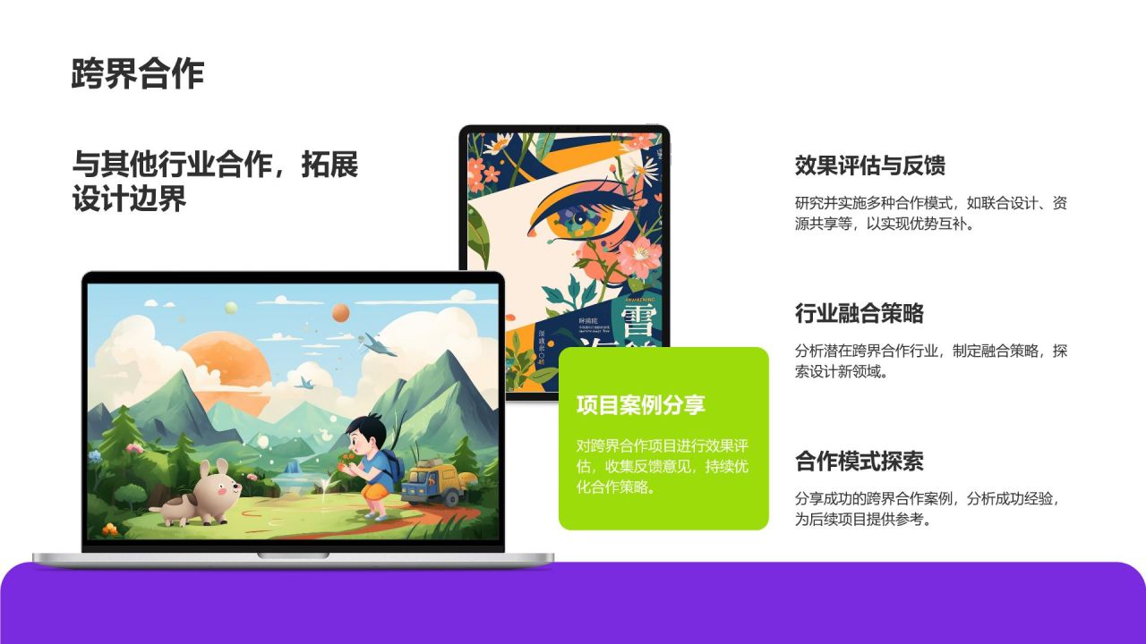 紫色扁平风设计部年度创意项目成果展示汇报PPT模板