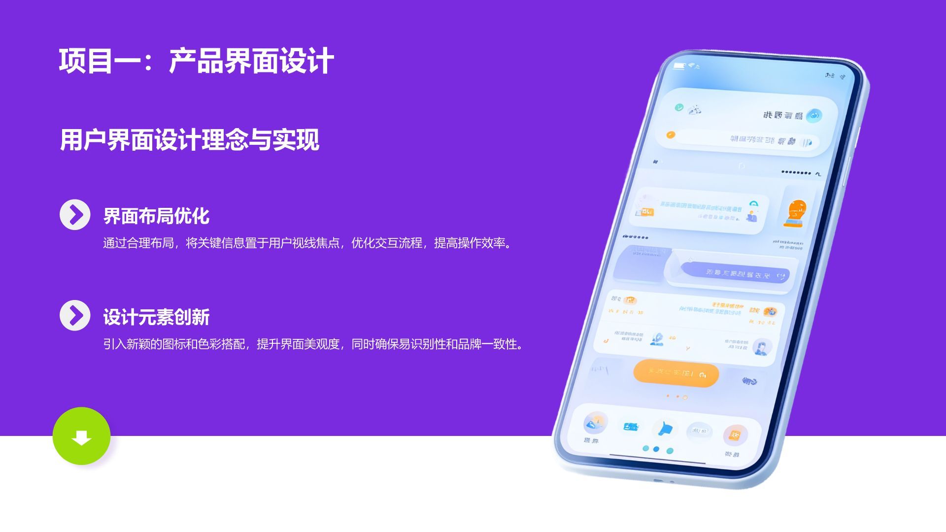 紫色扁平风设计部年度创意项目成果展示汇报PPT模板