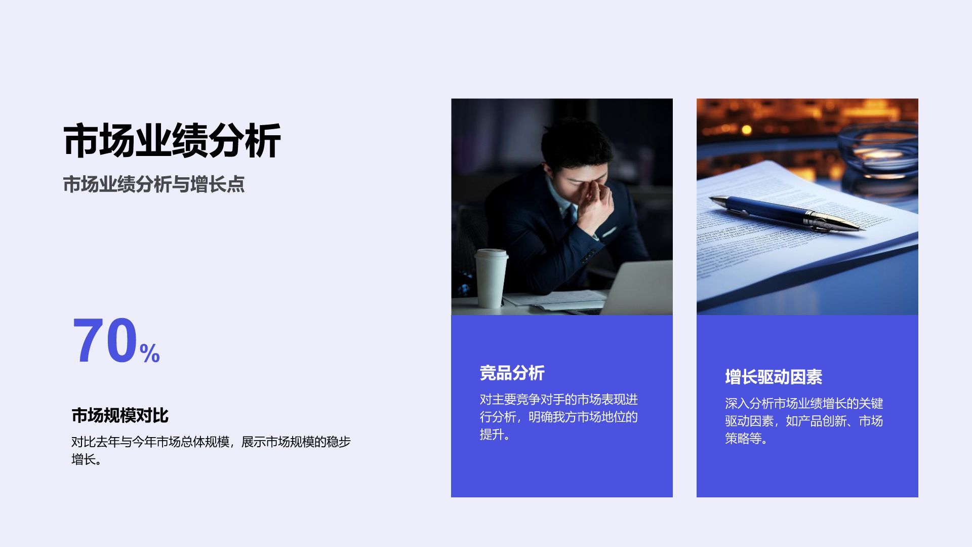 蓝色几何风通用年度工作总结PPT模板