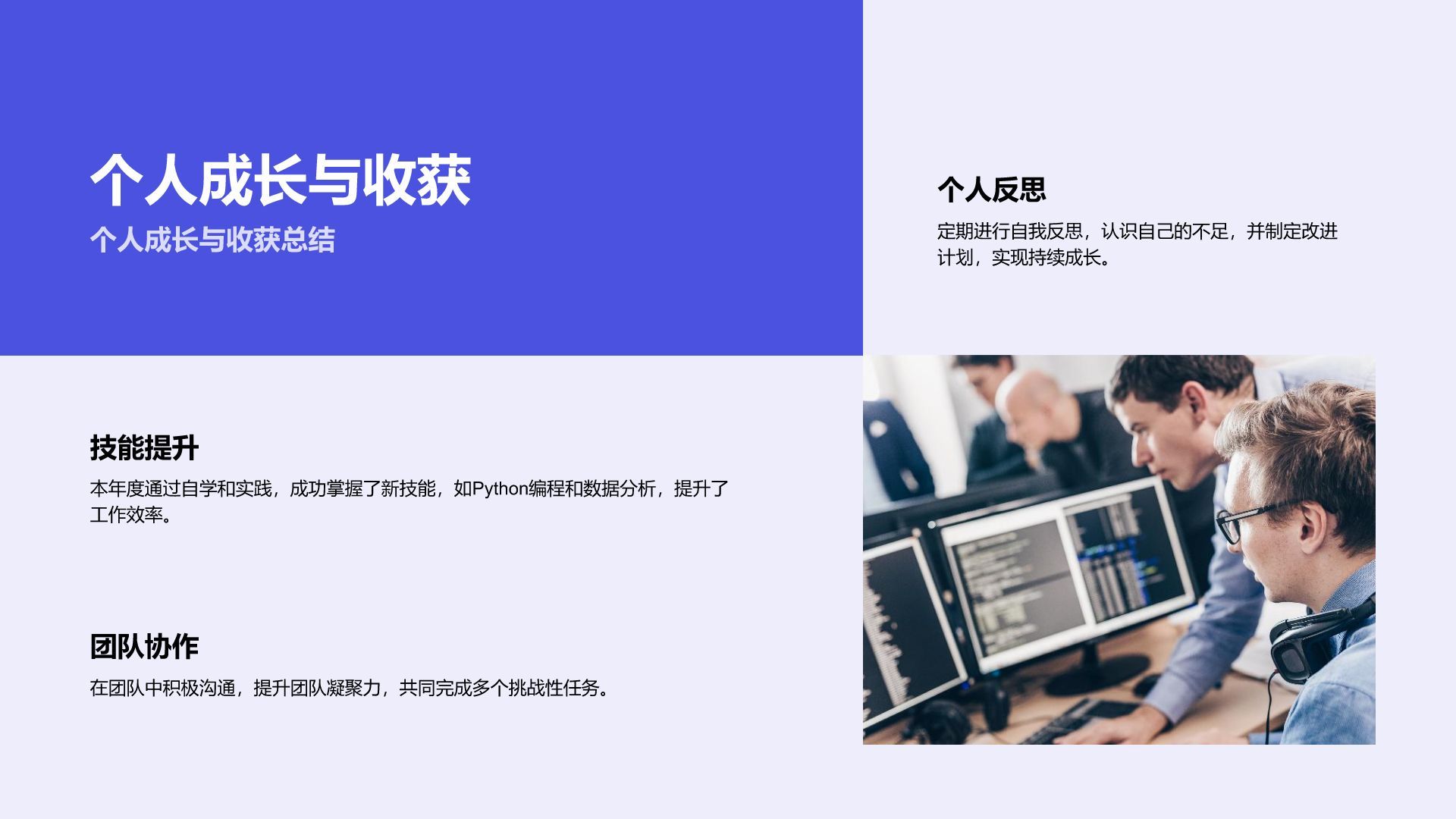 蓝色几何风通用年度工作总结PPT模板