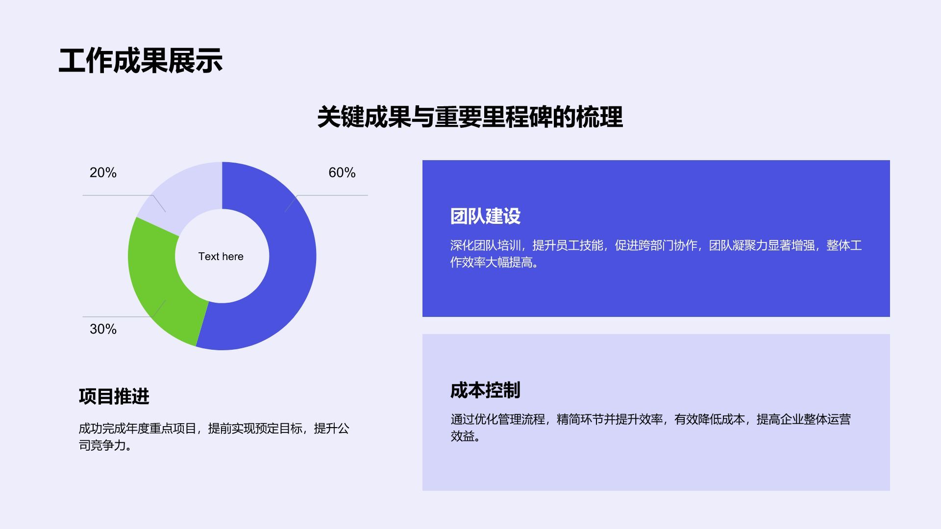 蓝色几何风通用年度工作总结PPT模板