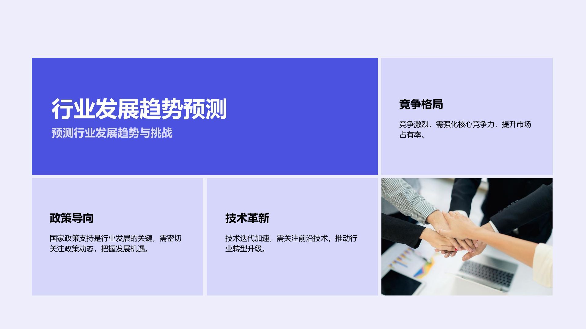 蓝色几何风通用年度工作总结PPT模板