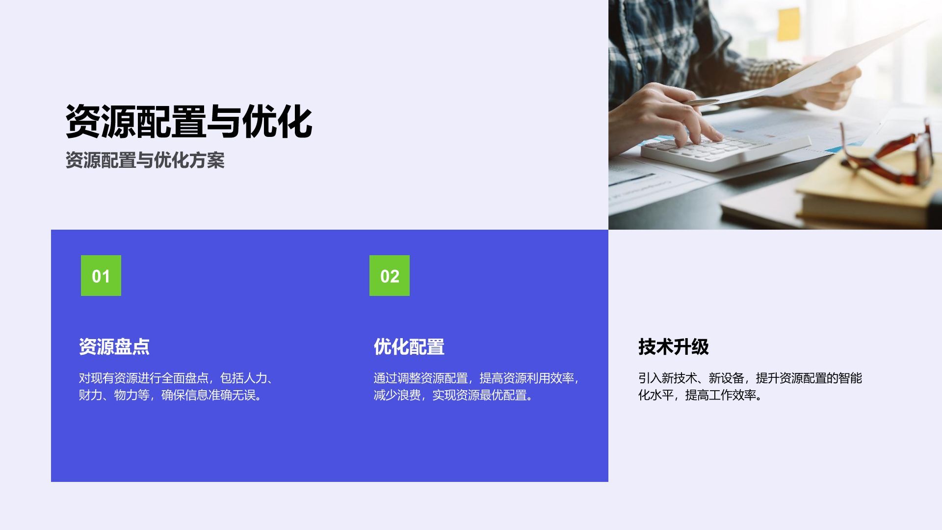 蓝色几何风通用年度工作总结PPT模板