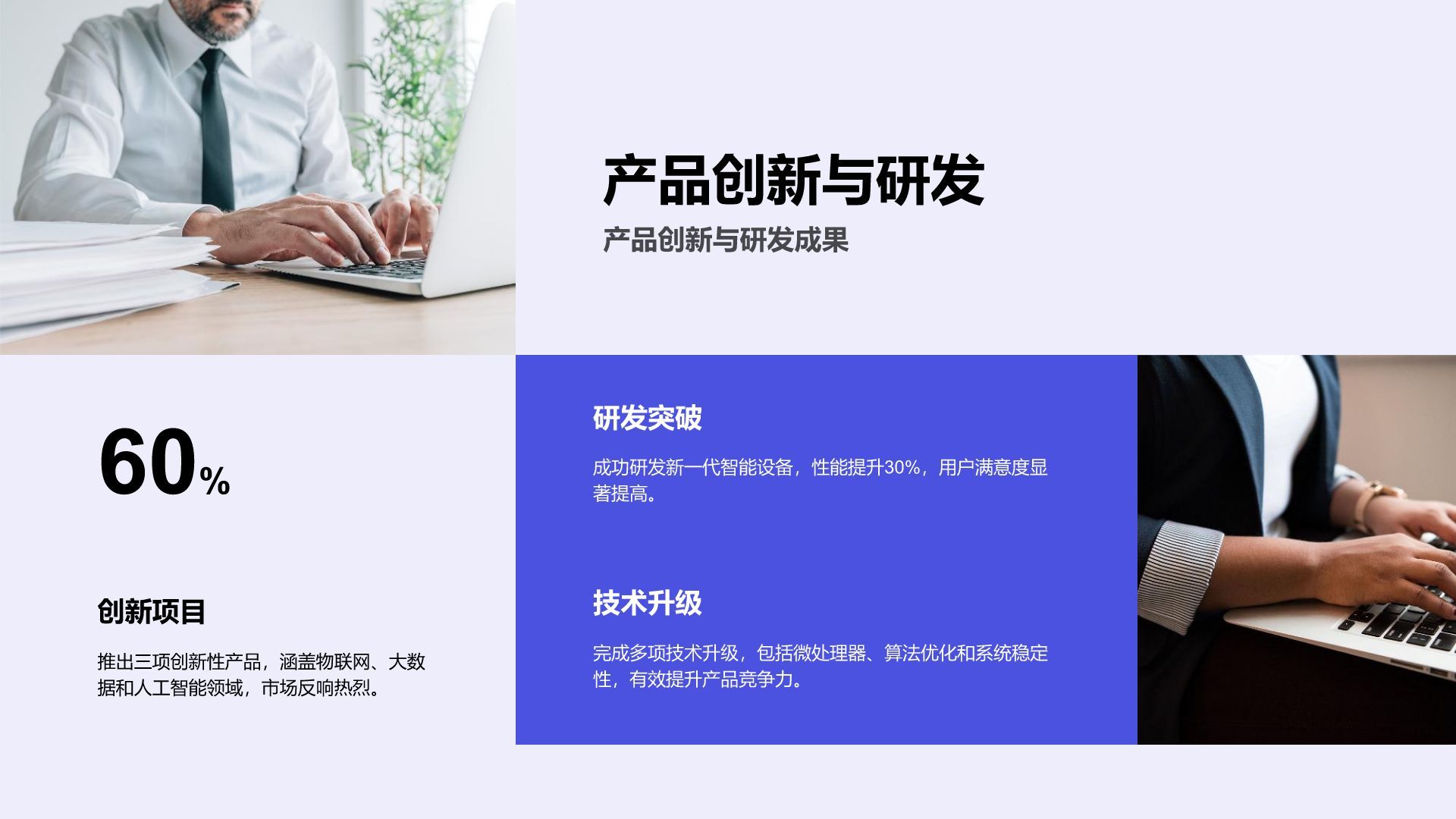 蓝色几何风通用年度工作总结PPT模板