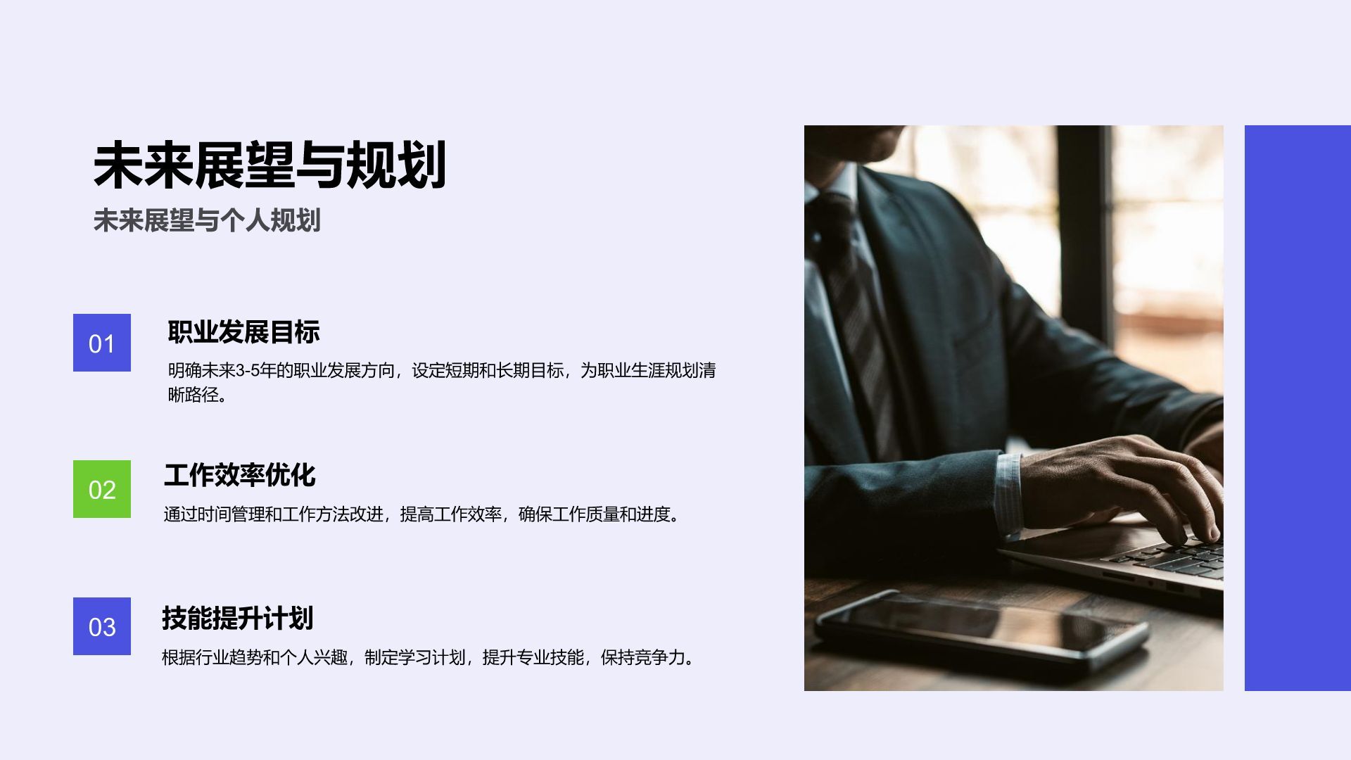 蓝色几何风通用年度工作总结PPT模板