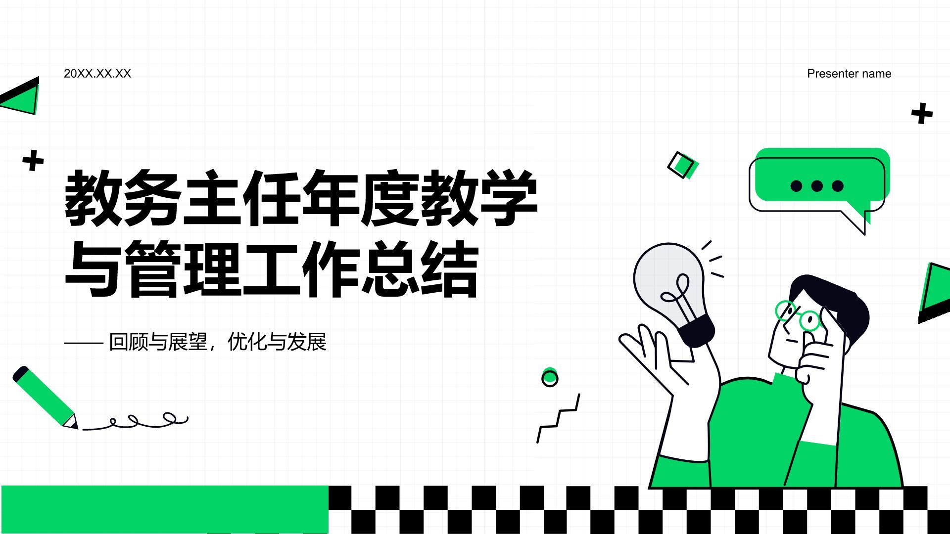 绿色插画风教务主任年度教学与管理工作总结PPT模板