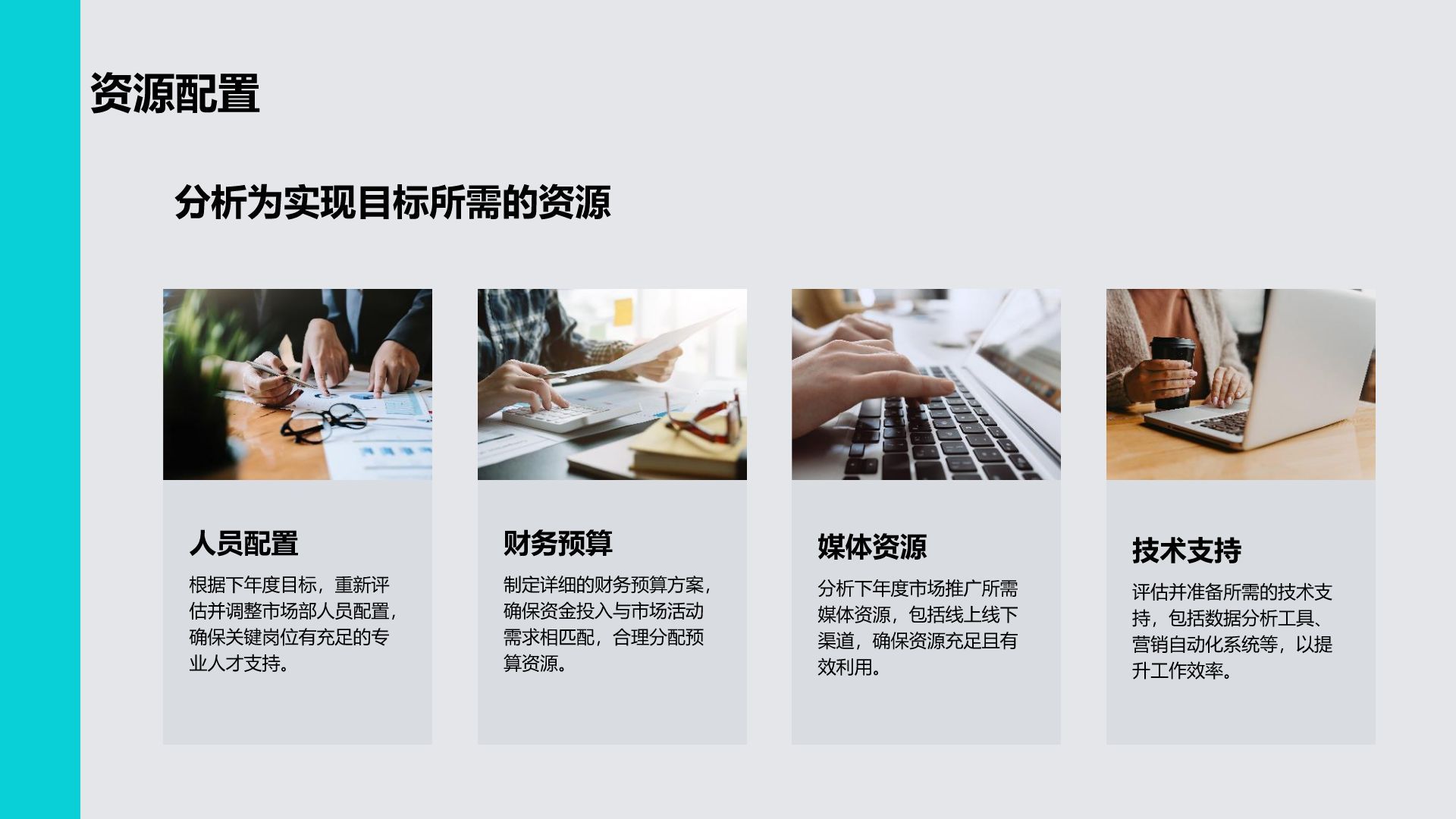 蓝色3D风市场部年度业绩复盘与目标汇报PPT模板