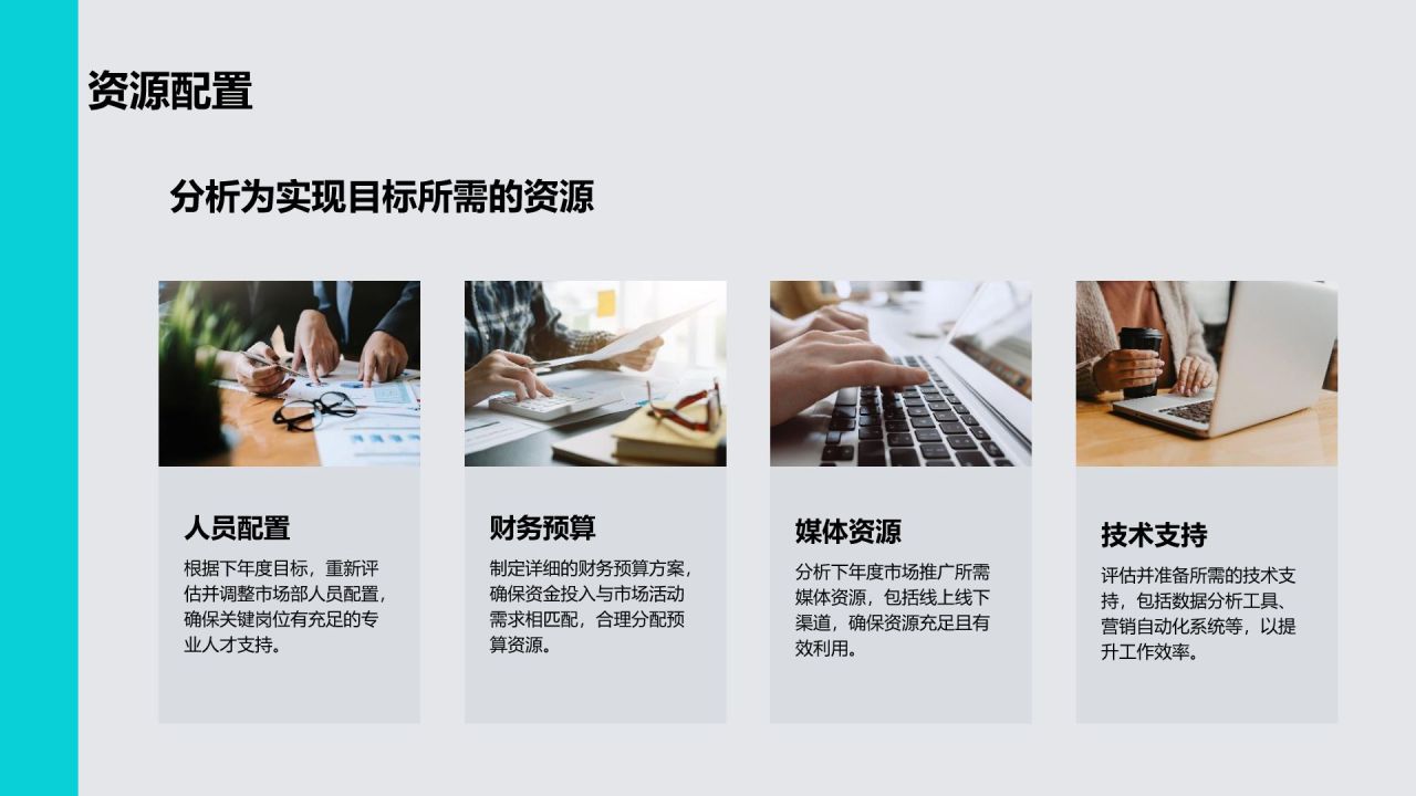 蓝色3D风市场部年度业绩复盘与目标汇报PPT模板