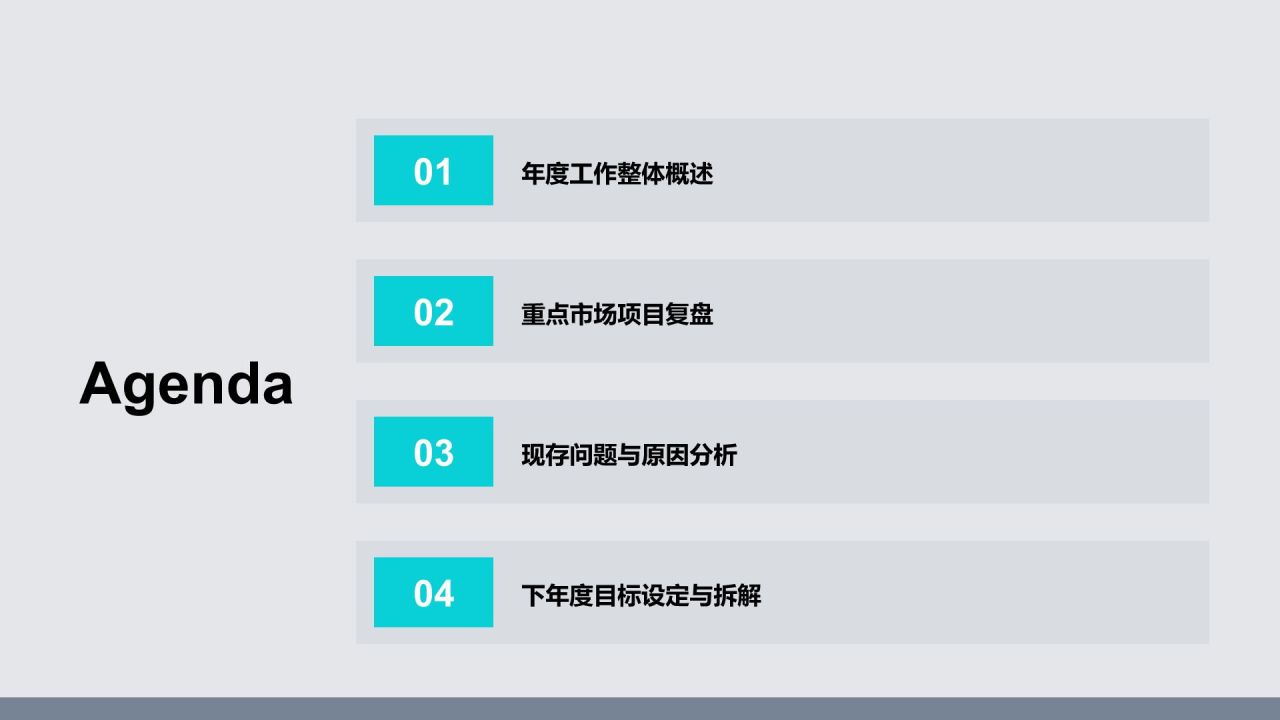 蓝色3D风市场部年度业绩复盘与目标汇报PPT模板