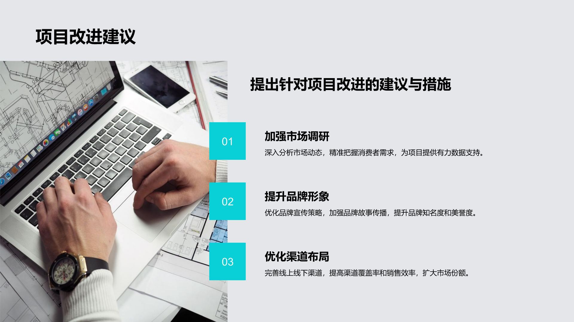 蓝色3D风市场部年度业绩复盘与目标汇报PPT模板