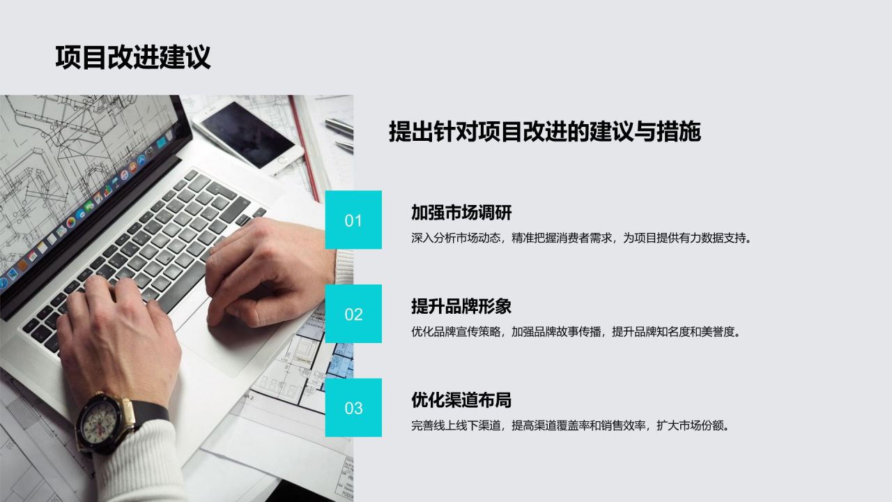 蓝色3D风市场部年度业绩复盘与目标汇报PPT模板