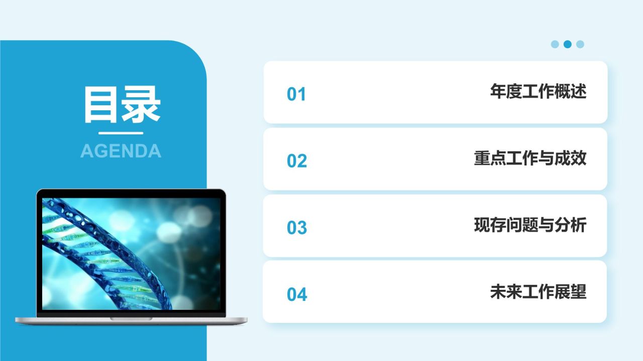 蓝色3D风医疗护理人员年度服务质量总结汇报PPT模板