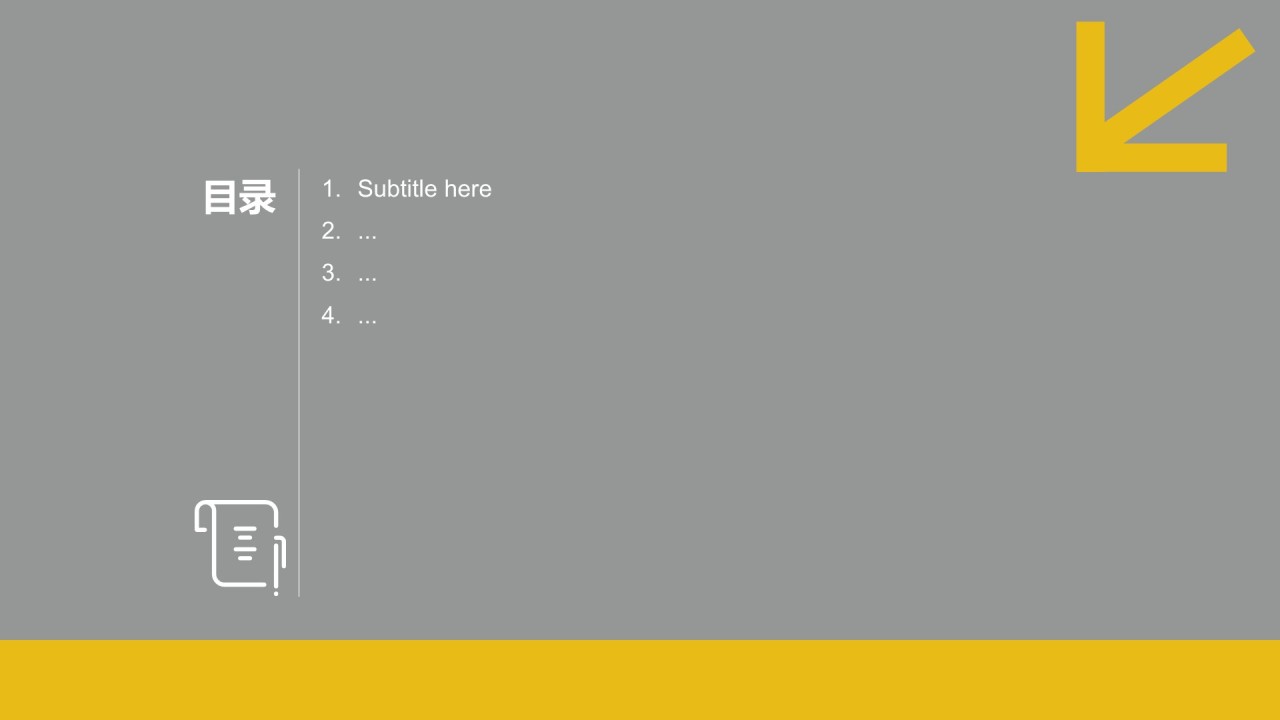 通用行业年终总结模板PPT主题