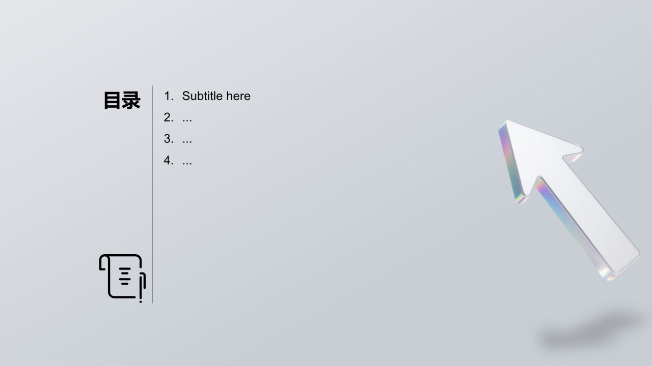 蓝色3D风通用行业年终总结PPT