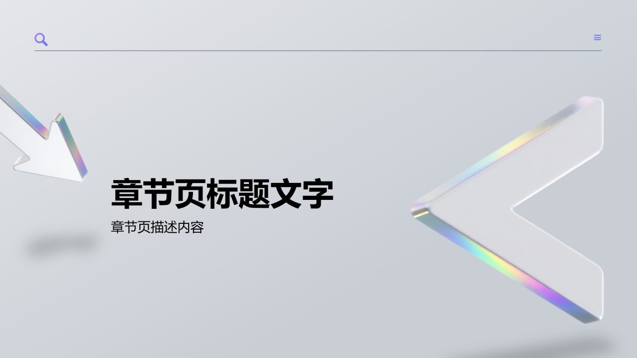 蓝色3D风通用行业年终总结PPT