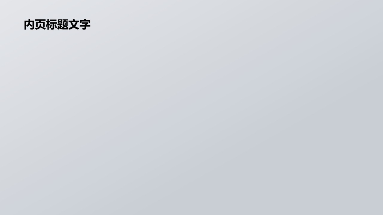 蓝色3D风通用行业年终总结PPT