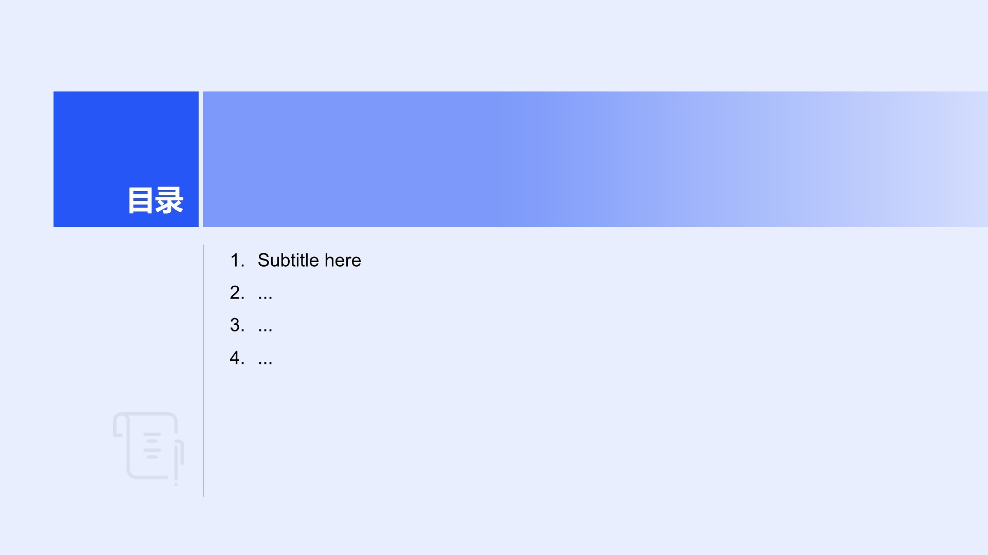 蓝色扁平风通用行业年终总结模板PPT主题