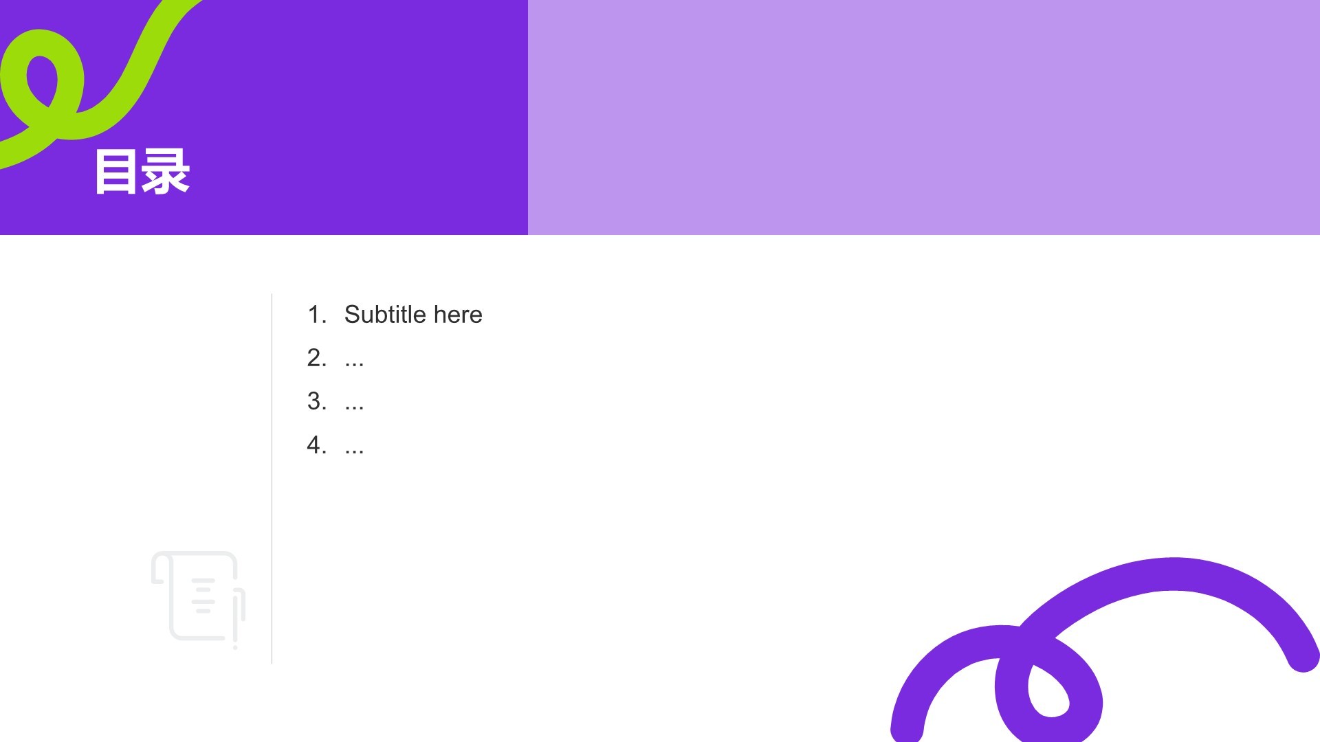 设计部年度创意项目成果展示汇报PPT主题
