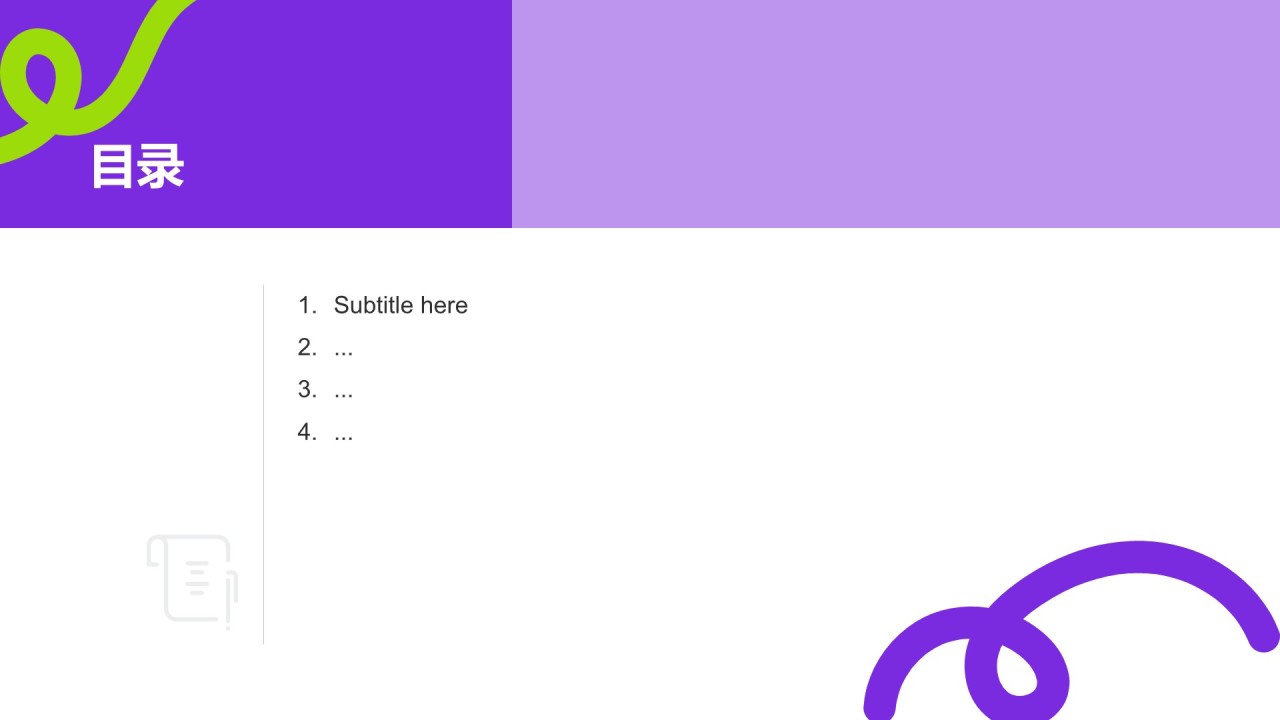设计部年度创意项目成果展示汇报PPT主题