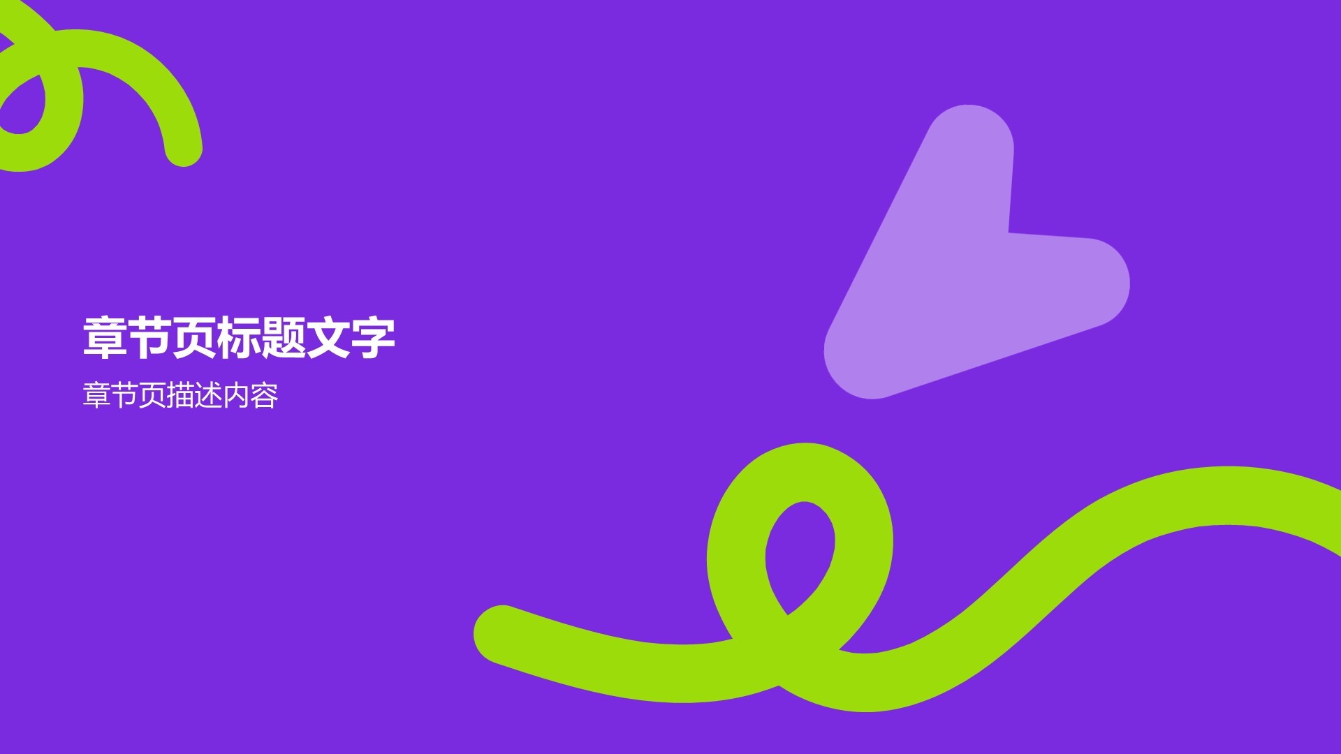 设计部年度创意项目成果展示汇报PPT主题