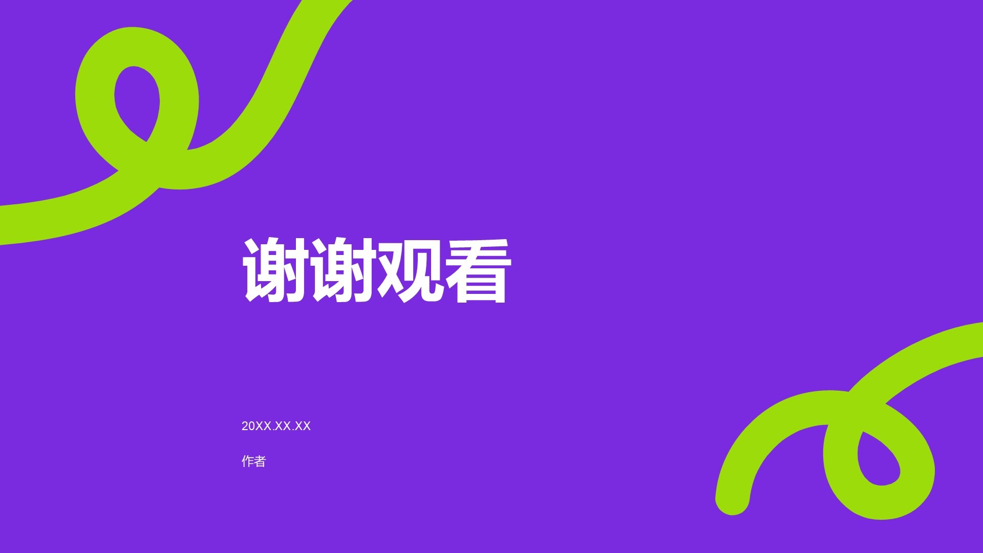 设计部年度创意项目成果展示汇报PPT主题