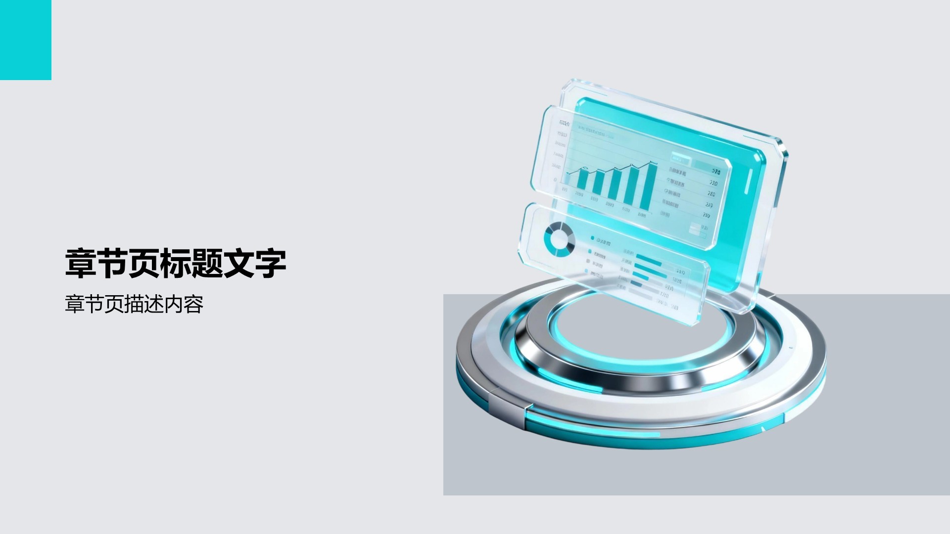 市场部年度业绩复盘与目标汇报PPT主题