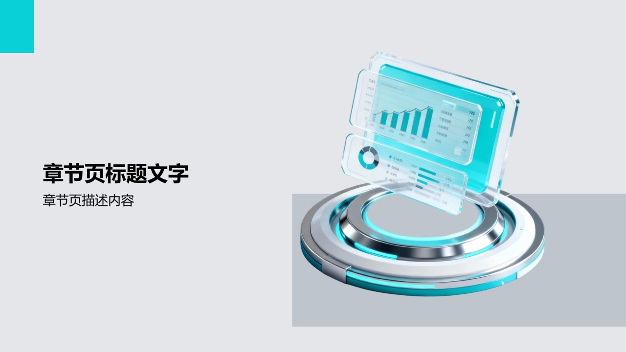 市场部年度业绩复盘与目标汇报PPT主题