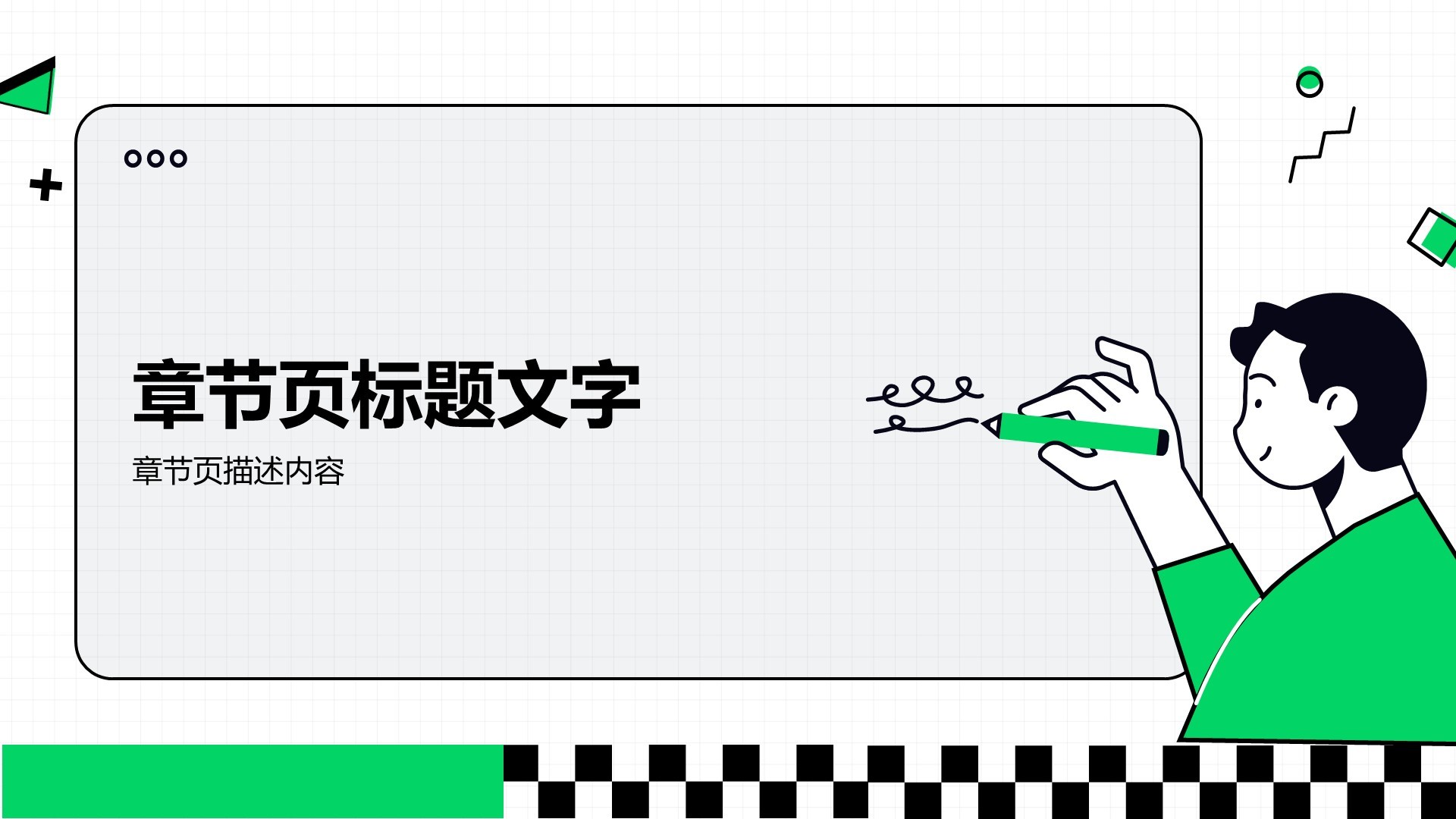 教务主任年度教学与管理工作总结PPT主题