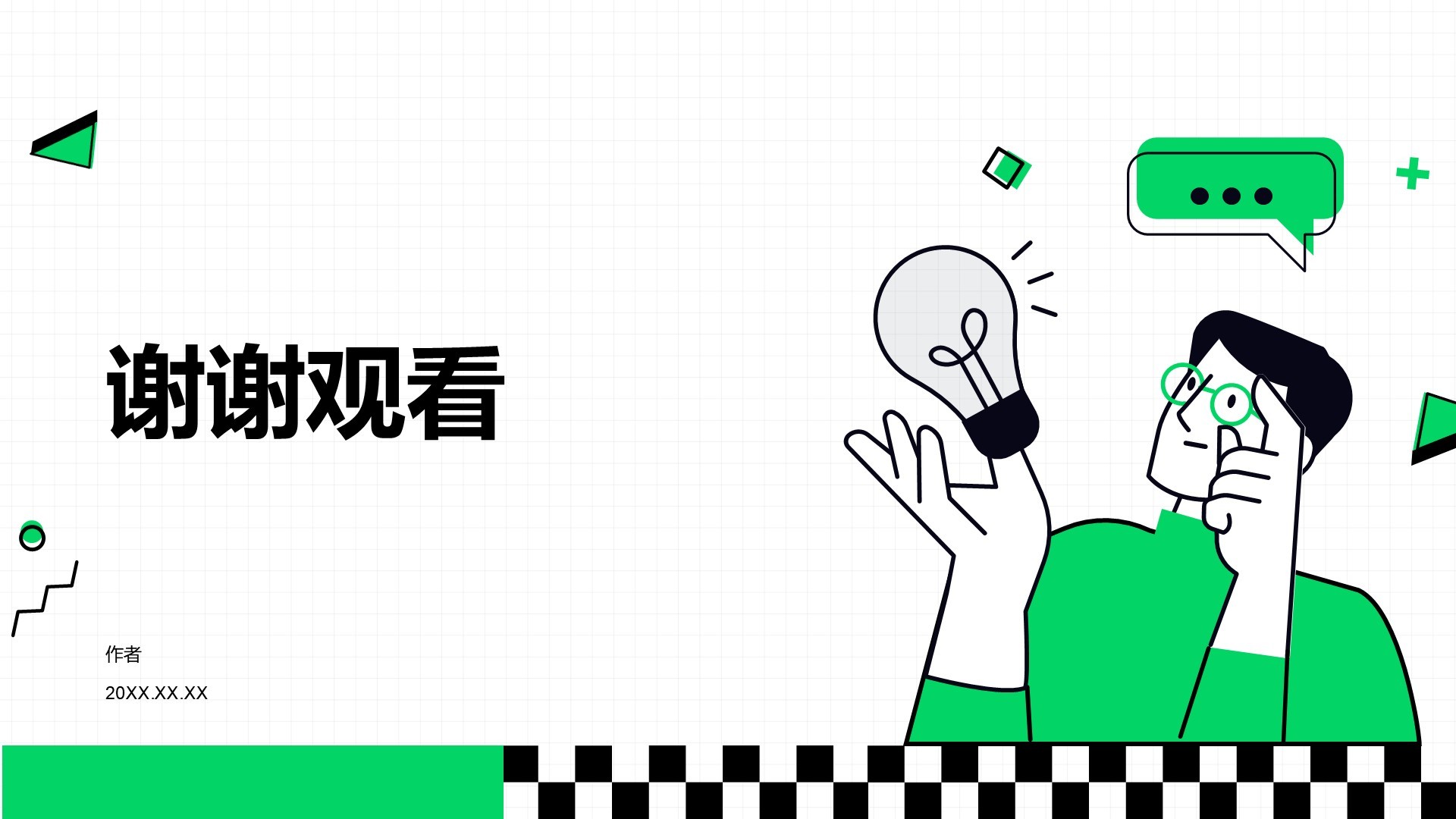 教务主任年度教学与管理工作总结PPT主题