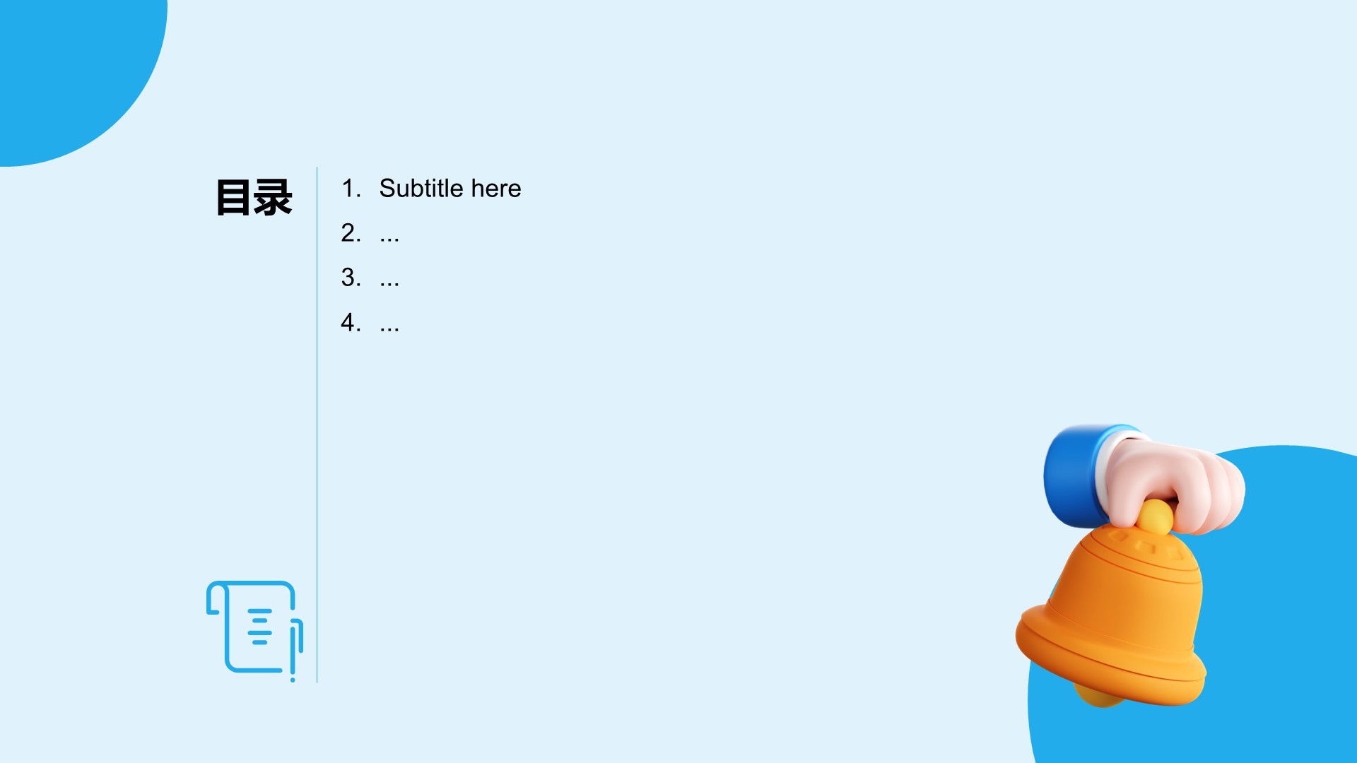 运营部年终工作总结汇报PPT