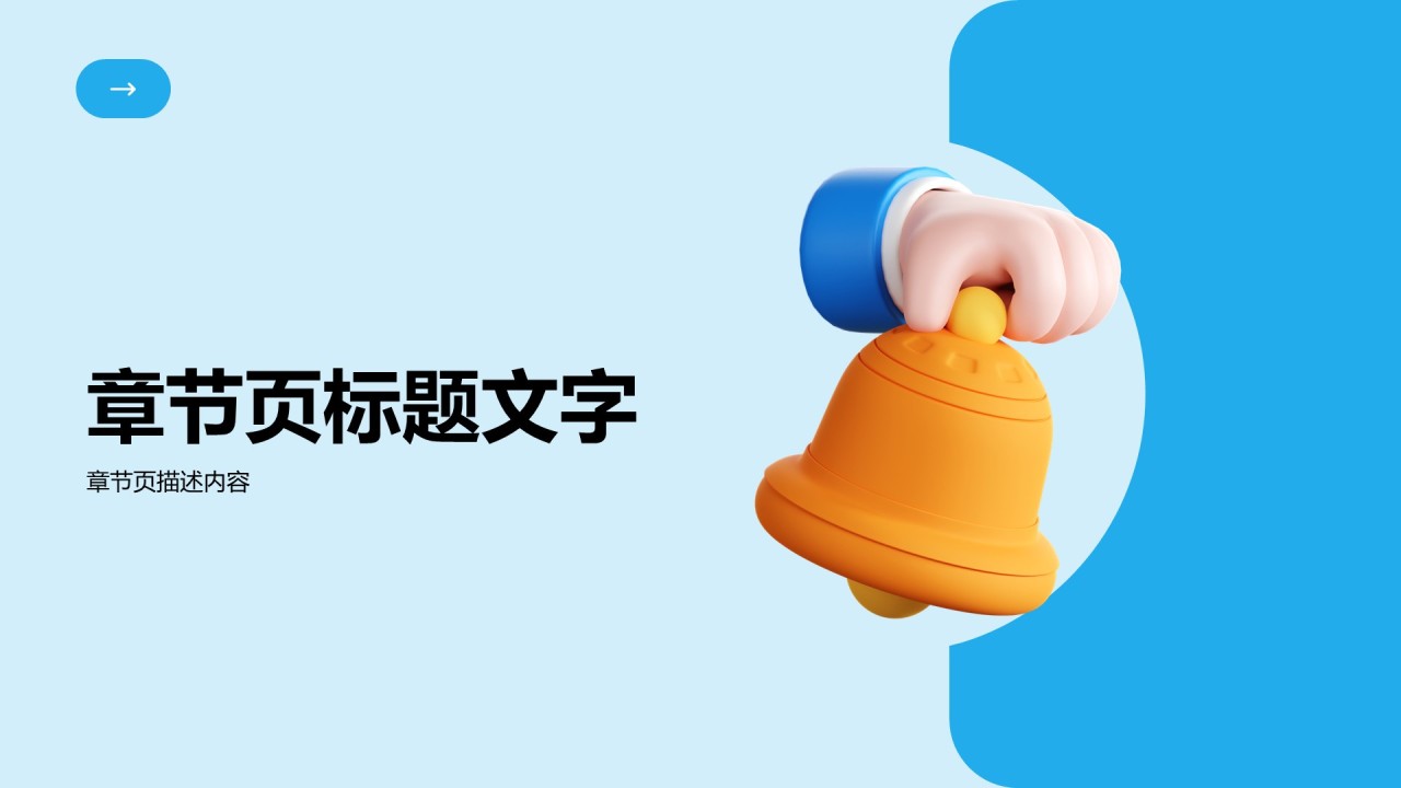 运营部年终工作总结汇报PPT