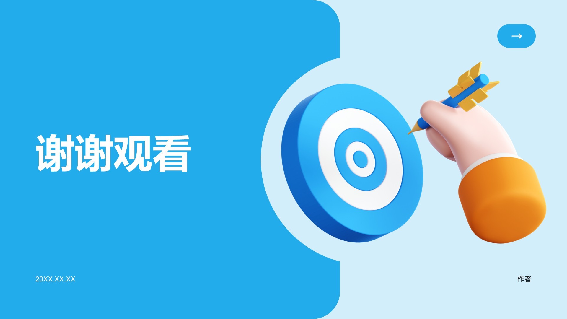 运营部年终工作总结汇报PPT