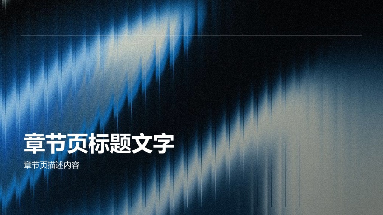 通信行业年度服务质量与绩效汇报PPT主题